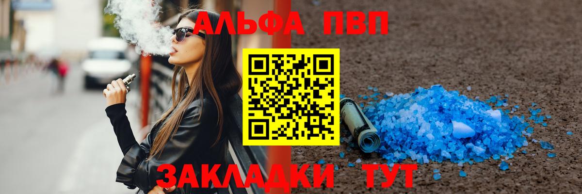 APVP крисы CK  Вход с VPN  Альфа ПВП VHQ  купить наркоту  Чусовой 