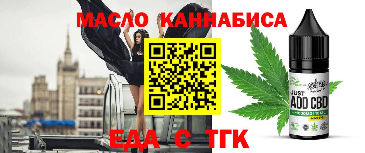 Чусовой  Cannafood конопля  Вход с VPN 
