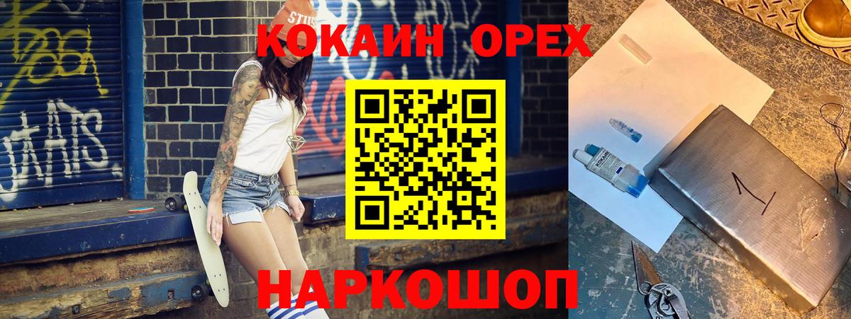 Чусовой  Кокаин Перу  Cocaine VHQ  Вход с VPN 