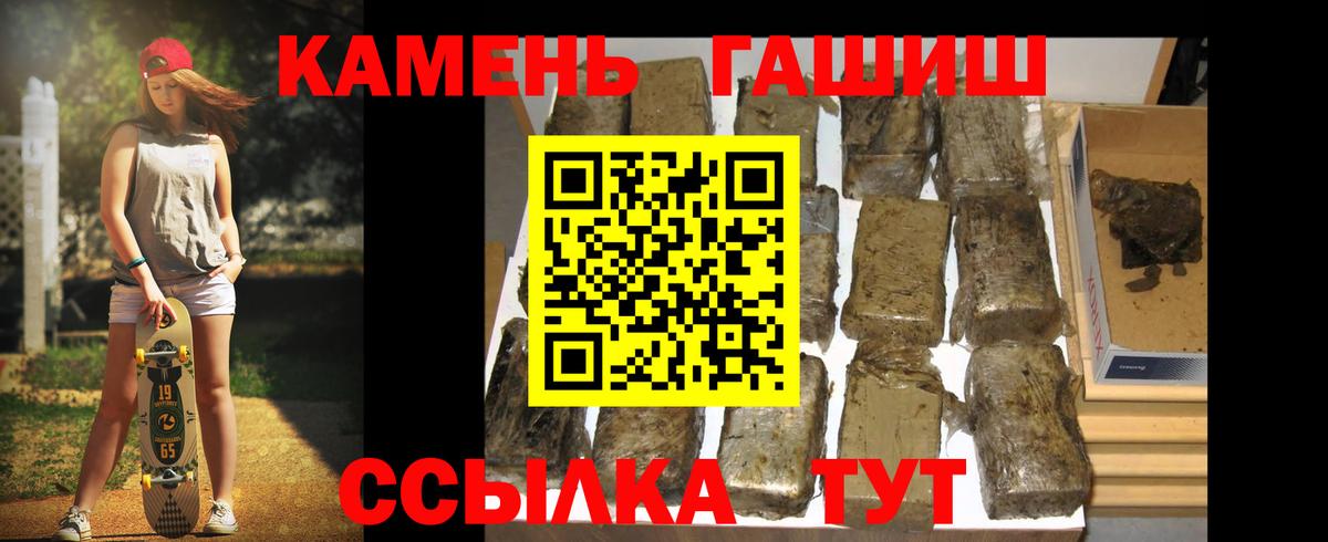 Гашиш индика сатива  Гашиш гашик  Вход с VPN  Чусовой 