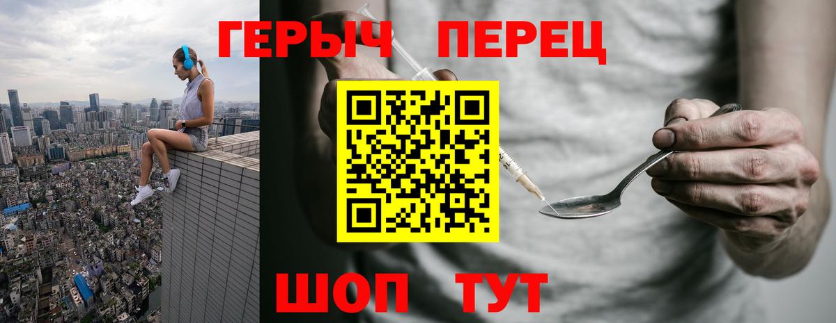 Героин VHQ  Вход с VPN  Чусовой 