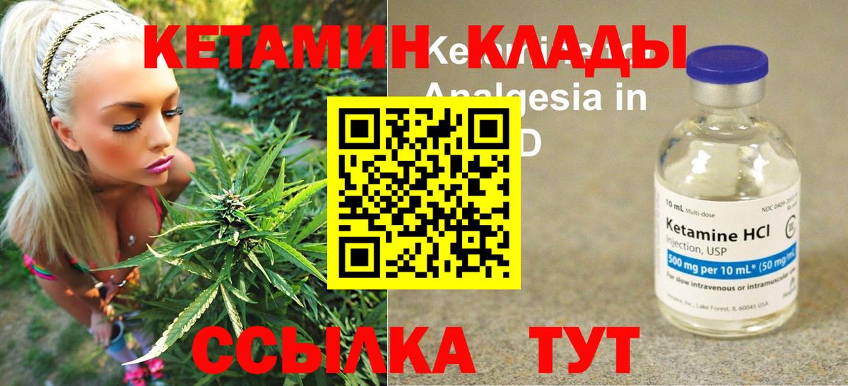 маркетплейс Telegram  Вход с VPN  Кетамин VHQ  Чусовой  Кетамин VHQ 
