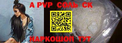 спайс Моздок