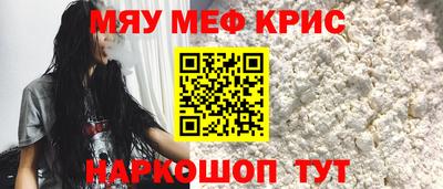 мяу мяу мука Можайск