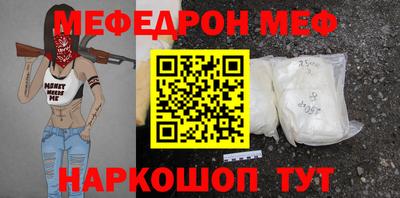мяу мяу мука Можайск