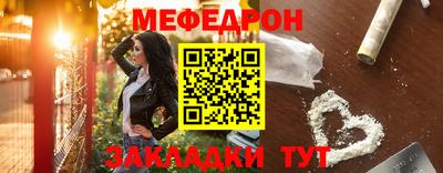 мяу мяу мука Можайск