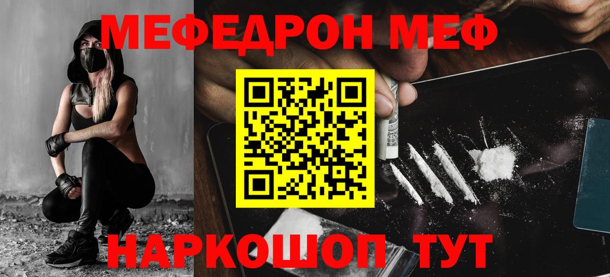 Чусовой  МЯУ-МЯУ mephedrone  МЯУ-МЯУ  МЕФ  Вход с VPN  Мефедрон мяу мяу 