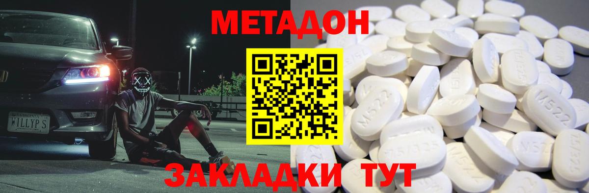 Чусовой  даркнет наркотические препараты  Вход с VPN  Метадон methadone 