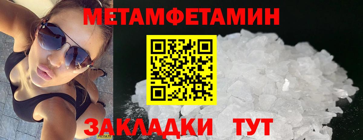 МЕТАМФЕТАМИН Methamphetamine  Вход с VPN  Чусовой 