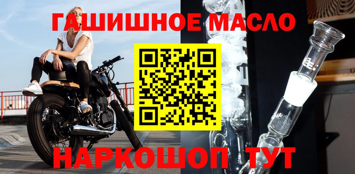 ТГК THC oil  ТГК вейп с тгк  Вход с VPN  Чусовой 