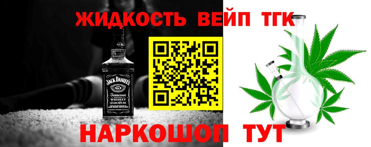 ТГК гашишное масло Чусовой