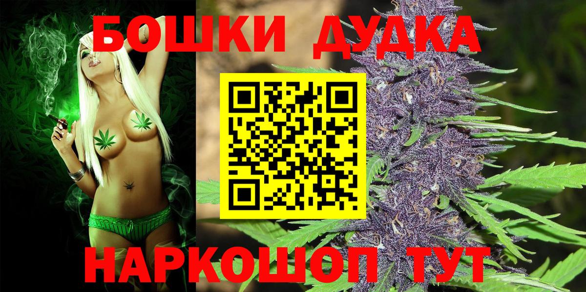 Бошки Шишки Amnesia  Вход с VPN  Чусовой  Каннабис индика  МАРИХУАНА планчик 