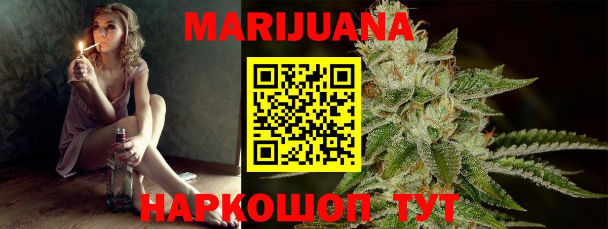 МАРИХУАНА LSD WEED Чусовой